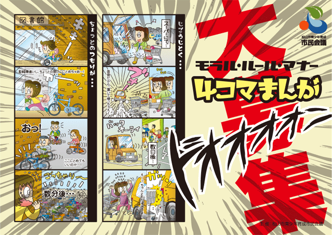 4�R�}�܂񂪕�W