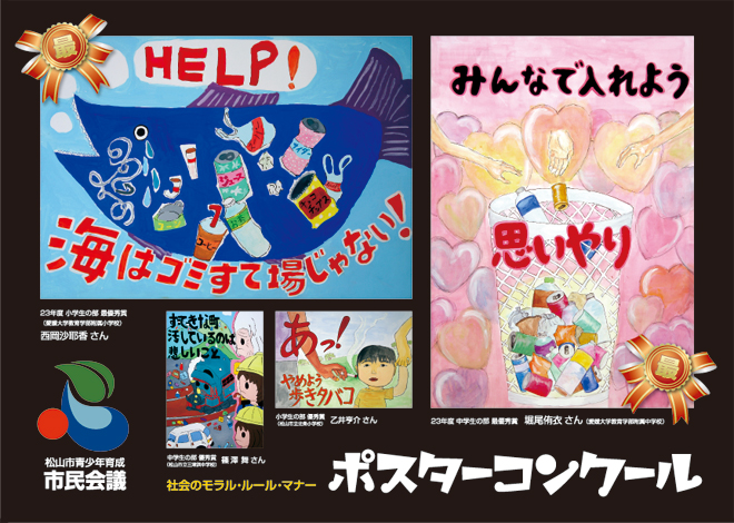 �|�X�^�[�R���N�[��