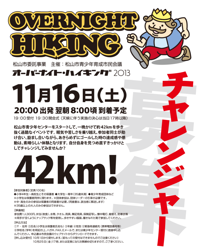 �I�[�o�[�i�C�g�n�C�L���O