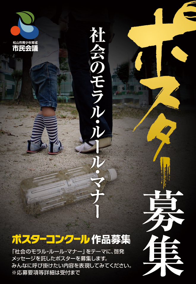 �|�X�^�[�R���N�[��