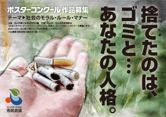 �|�X�^�[�R���N�[��