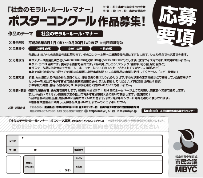 �|�X�^�[�R���N�[��