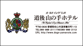 ����R�̎�z�e��