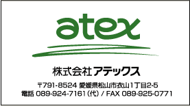 atex