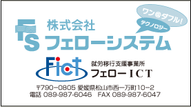 �t�F���[�V�X�e��