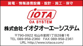 �C�I�^OA�V�X�e��