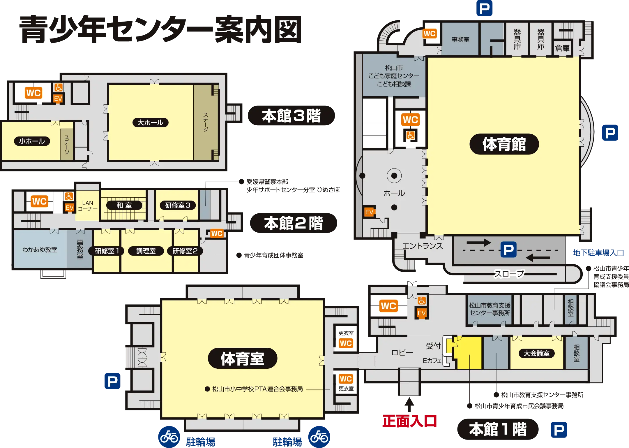 青少年センター施設案内図