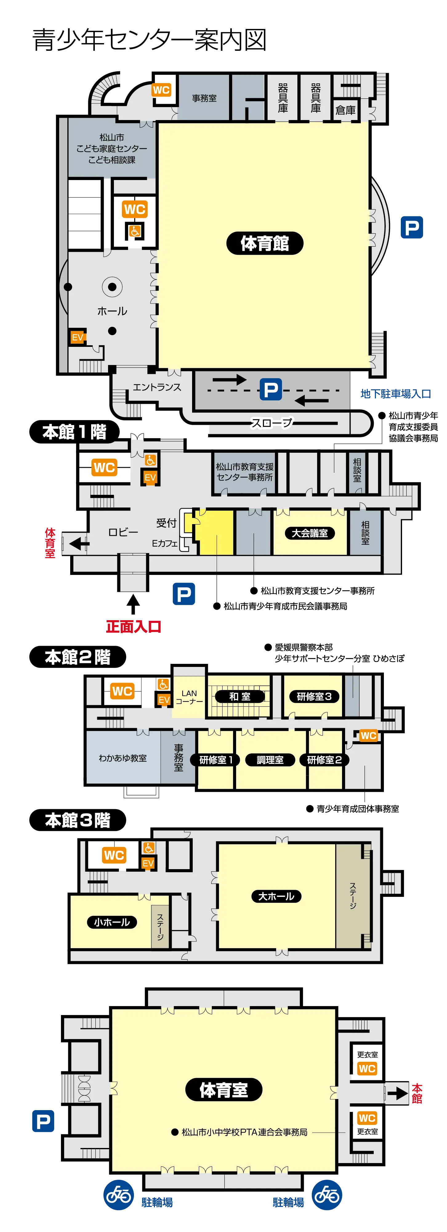 青少年センター施設案内図